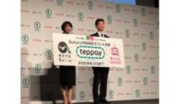 Suica・PASMOのコード決済サービス「teppay」、2026年秋からスタート決定！