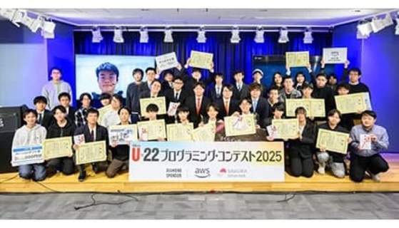 U22プロコン2025開催、経済産業大臣賞＜総合＞に中学生の伊藤碧さん