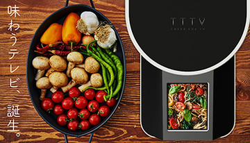 二子玉川 蔦屋家電、味が再現できる「味わうテレビ TTTV」を展示