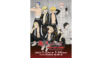 ビックカメラ、TVアニメ「東京リベンジャーズ」渋谷ジャックに「渋谷東口店」が参加！