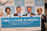 「「モバ充の管理、発火事故ゼロのプロに任せれば？」ドンデコルテがCHARGESPOTの1日安全大使に」の画像1