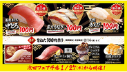 はま寿司、人気のネタが110円に！ 炙りうなぎや厳選まぐろ中とろなど対象