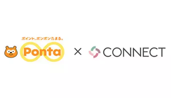 Pontaポイントがお得にたまる！　「Pontaでんき」と大和証券グループのCONNECTのタイアップ開始！