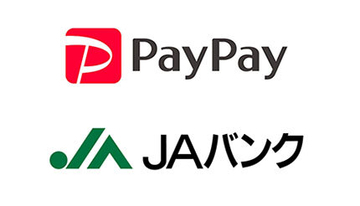 PayPayでJAバンクの口座登録が可能に、3月3日から
