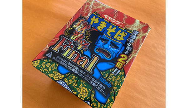 史上最凶の激辛ペヤング 獄激辛final に挑んだ おじさんの勇気の物語 22年3月26日 エキサイトニュース