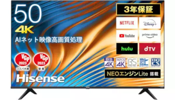 ハイセンスの50型が3週ぶりTOP10入り、今売れてる4Kチューナー搭載テレビTOP10　2023/5/21