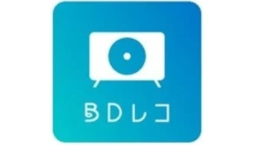テレビ録画を視聴できなくなる前に救う！ PCで簡単ダビングできる新ソフト「BDレコ」
