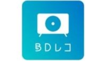 テレビ録画を視聴できなくなる前に救う！ PCで簡単ダビングできる新ソフト「BDレコ」