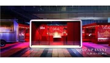 冬のご褒美に！ ウィンターキャンペーン「ReFa WONDERLAND」で特別な美体験を