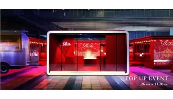 冬のご褒美に！ ウィンターキャンペーン「ReFa WONDERLAND」で特別な美体験を