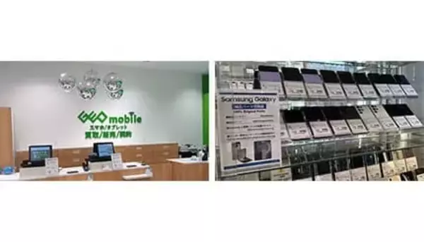 スマホ選びの新常識!? 本日からゲオがGalaxyリファービッシュ品を販売