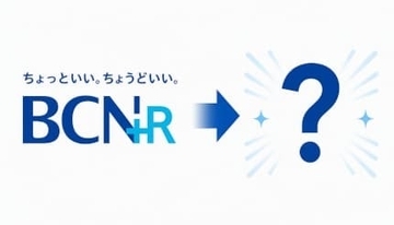 「ちょっといい。ちょうどいい。」をもっと身近に　「BCN＋R」が大幅リニューアル