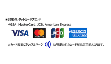 サンドラッグ、クレカの「タッチ決済」に対応