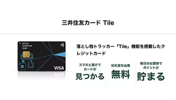 クレジットカード＆タッチ決済の話題振り返り！　2021年12月のトピックス