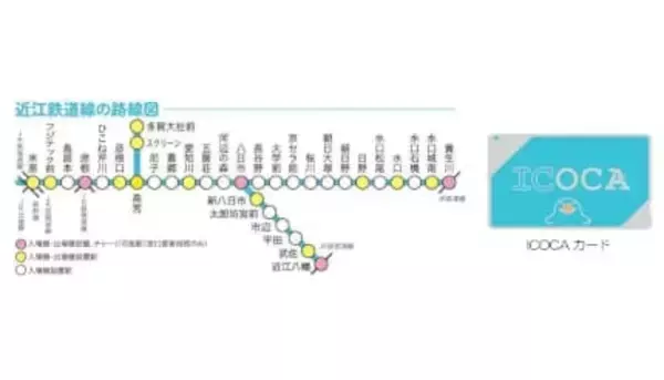 広がる「小児IC運賃」格安化　滋賀・近江鉄道は1乗車につき10円に！