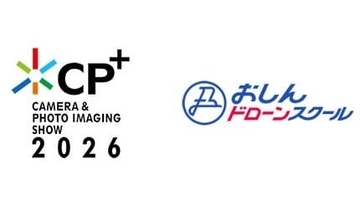 おしんドローンスクール、「CP＋2026」に初出展！