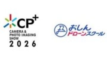おしんドローンスクール、「CP＋2026」に初出展！