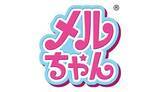 「大人気ドール「メルちゃん」がラゾーナ川崎にやってくる！ ビックカメラで特別イベント開催」の画像1