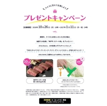 11月9日は「換気の日」！　プレゼントキャンペーン開始