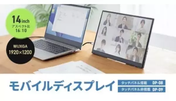 USB Type-Cケーブル1本で作業効率が激変！ サンワサプライの14インチWUXGA対応モバイルモニター