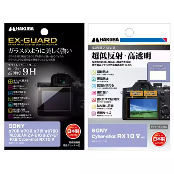 SONY RX10 V専用液晶保護フィルム発売、9H高硬度と高透明を実現する最新モデル