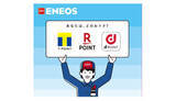 「ENEOS、マルチポイントサービス開始　dポイント・楽天ポイントにも対応」の画像1