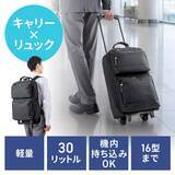「背負う・転がすを1台で、リュックとしてもキャリーバッグとしても使える30L大容量「キャリーリュック」」の画像1