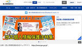 「2022年4月1日、改正個人情報保護法が施行！　内容を確認し、適切に対応しよう」の画像1