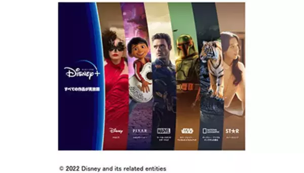 ahamoユーザーも対象に！　ドコモのディズニープラスセット割キャンペーン