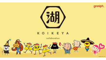 「ポリンキー」など湖池屋のお菓子キャラクターがTシャツに！ 8月29日から発売