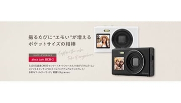 30種類フィルターでレトロ写真もセルフィーも楽しめる！ aiwaのコンデジ「DCB-2」