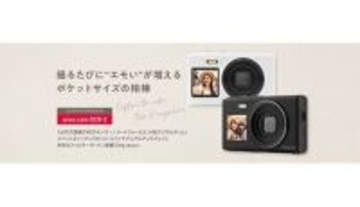 30種類フィルターでレトロ写真もセルフィーも楽しめる！ aiwaのコンデジ「DCB-2」