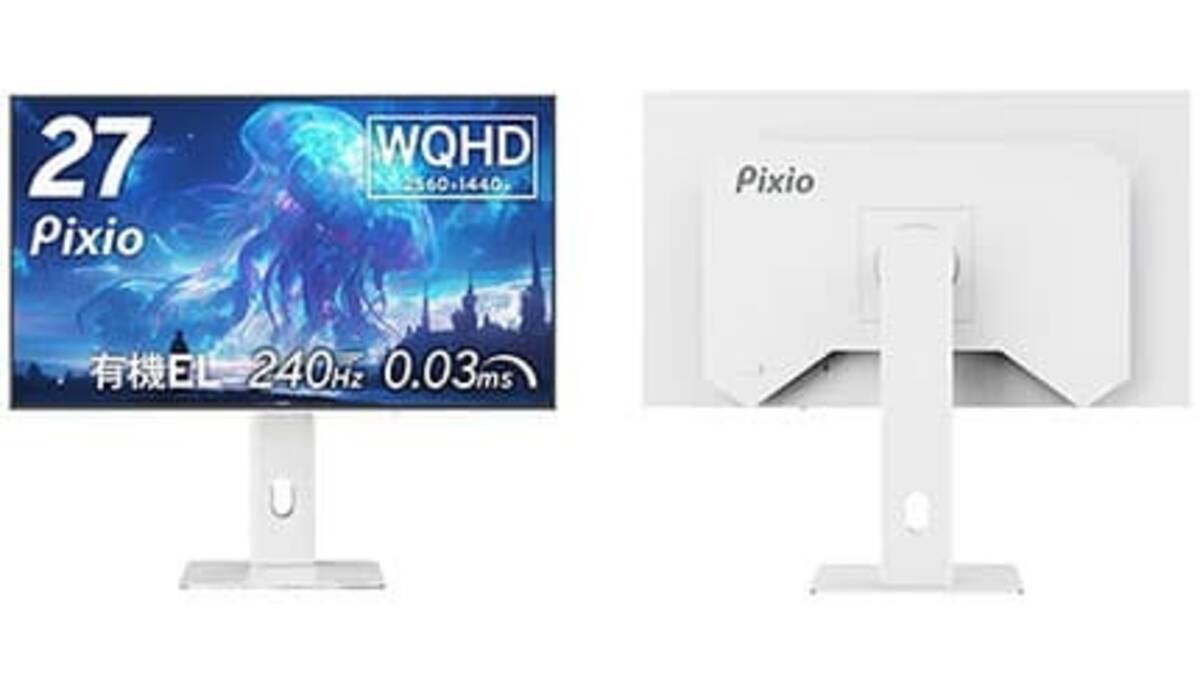 ホワイトカラーで完全ベゼルレス Pixioの有機EL採用 240Hz 27型 