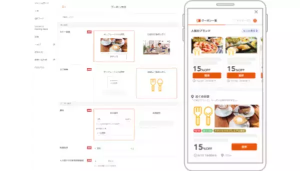 KDDI、加盟店向け集客支援サービス「au PAY グロースパック」提供