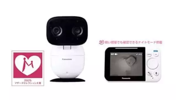 3年連続！パナソニックの「ベビーモニター」「ベビーカメラ」が「マザーズセレクション大賞」を受賞