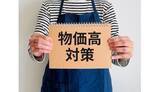 「児童1人2万円の支給！ 物価高対応子育て応援手当が開始」の画像1