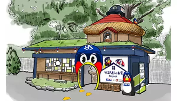 「つば九郎ハウ巣」が完成　ホーム2000試合出場のご褒美