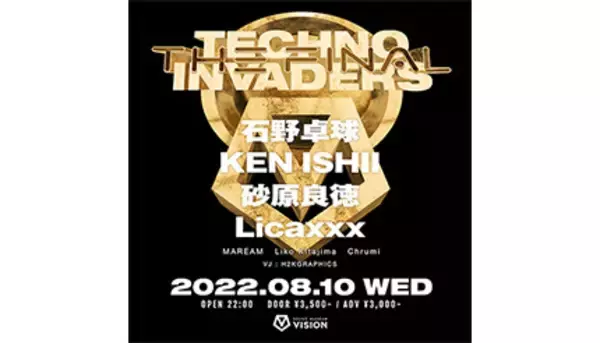 日本のテクノシーンを代表する石野卓球、KEN ISHIらが出演　今回で最後の「TECHNO INVADERS」開催