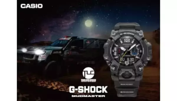 G-SHOCKとダカールラリー参戦「チームランドクルーザー・トヨタオートボデー」とのコラボモデル