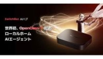 月額269円でスマートホームを手軽に、「SwitchBot AIハブ」向けの高性能LLMを月8000回まで利用できる新サービス