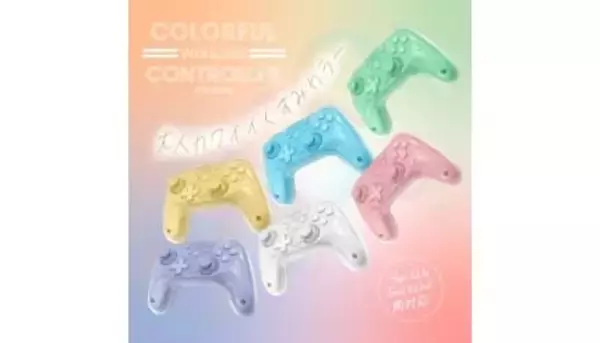 Switch 2対応 選べる6色 シャーベットカラーのかわいいワイヤレスコントローラー