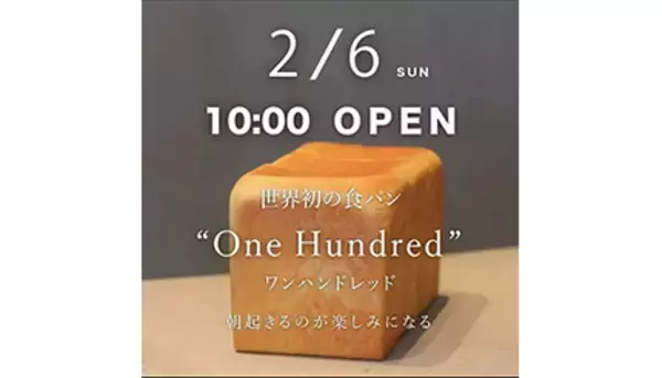 「東京・愛知で連日行列の「One Hundred Bakery」、立川に初出店！」の画像