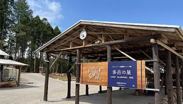 千葉「多古の星キャンプ場」のソロサイト利用料が「平日無料」に！