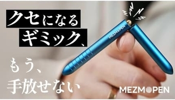 航空宇宙グレードの素材を採用したチタンギミックペン「Mezmopen」