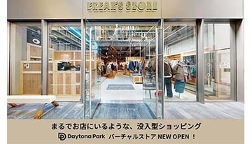 ECの常識が変わる！？ 「Daytona Park」で“歩いて買う”没入型バーチャルストア公開