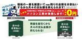 「パソコン工房、「残価据置型クレジット」の取り扱いを開始」の画像1