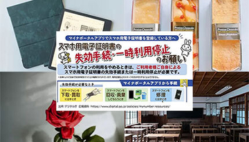 【今週のニュースまとめ】「花垣吾郎」に注目！ 成城石井のスイーツやKindle Scribeも