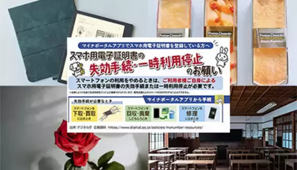 【今週のニュースまとめ】「花垣吾郎」に注目！ 成城石井のスイーツやKindle Scribeも