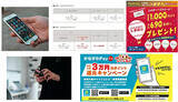 「【今週のニュースまとめ】「かながわPay」早期終了に興味あり、「フリック入力」にも注目」の画像1