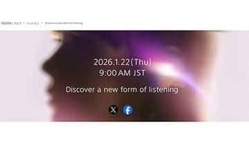 ソニー、「新しい聴き方のイヤホン？」のティザーサイト公開